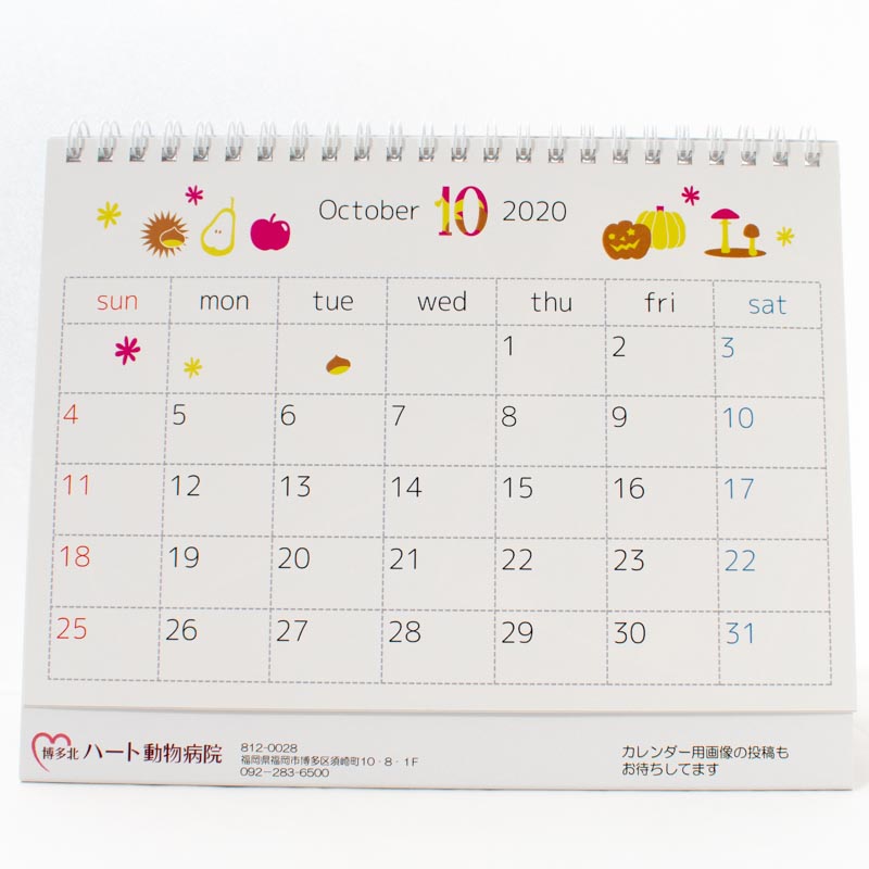 「株式会社博多北ハート動物病院 様」製作のオリジナルカレンダー ギャラリー写真2