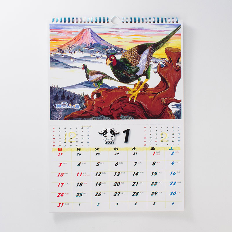「陽瓏久（はるひさ） 様」製作のオリジナルカレンダー ギャラリー写真1