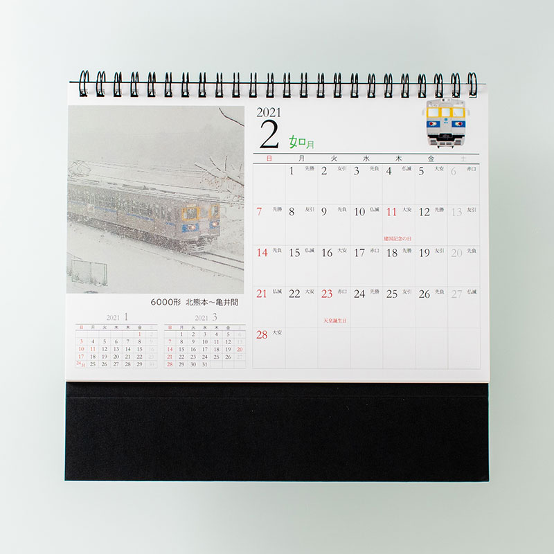 「熊本電気鉄道株式会社 様」製作のオリジナルカレンダー ギャラリー写真1
