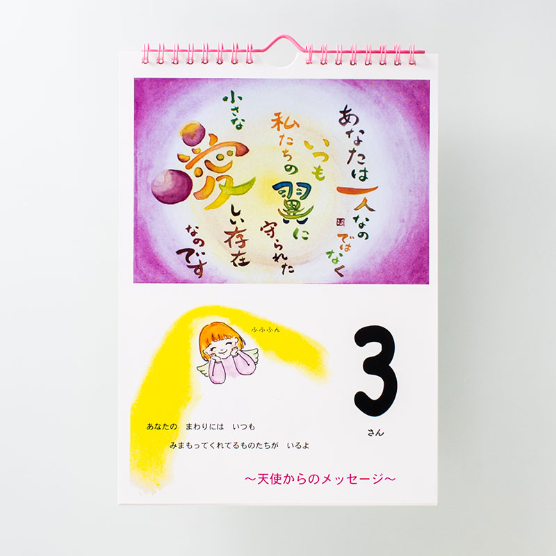「小山　奈那 様」製作のオリジナルカレンダー ギャラリー写真1