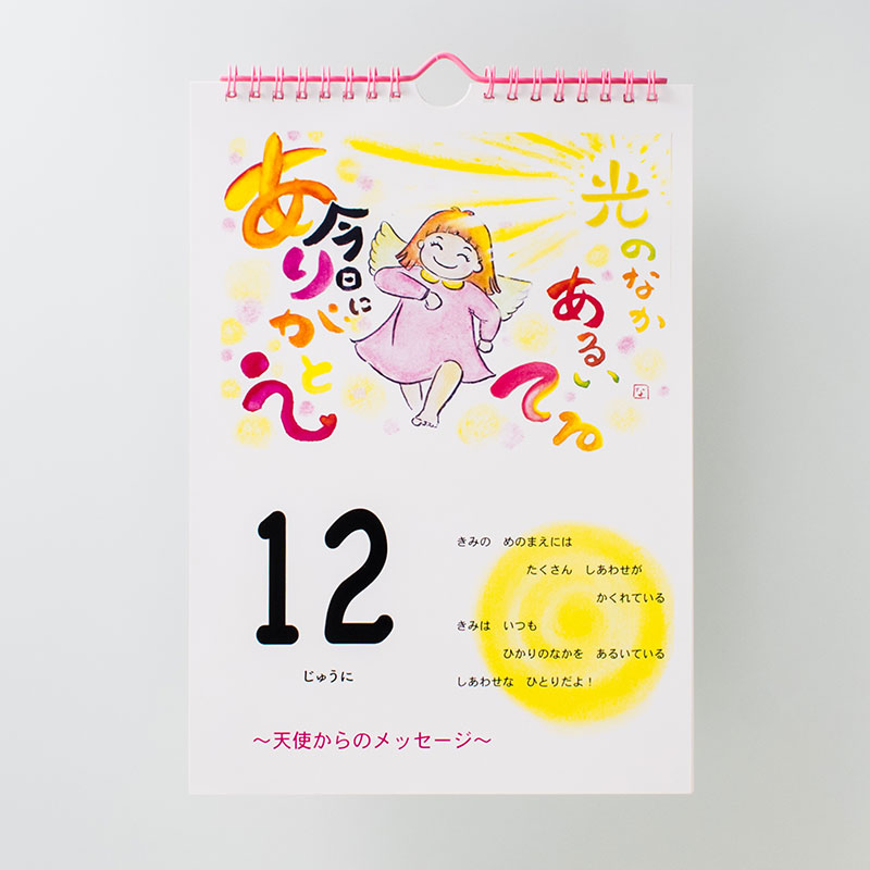 「小山　奈那 様」製作のオリジナルカレンダー ギャラリー写真2