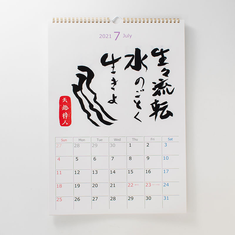 「天無神人（アマミカムイ） 様」製作のオリジナルカレンダー ギャラリー写真2