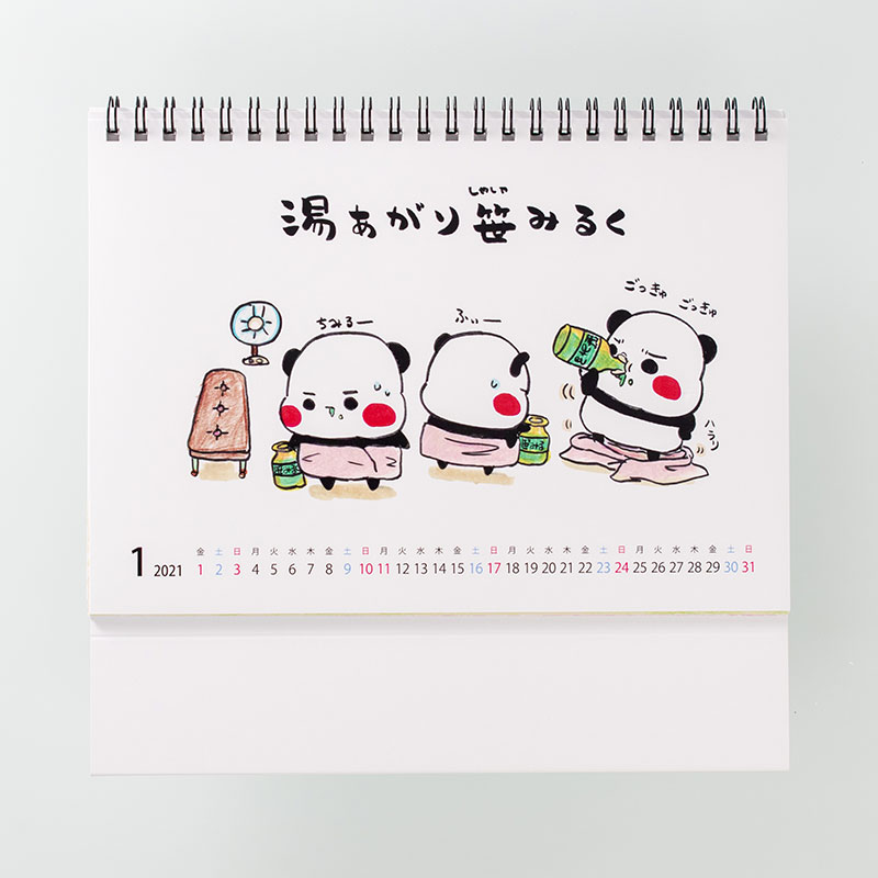 「パンダさん工房 様」製作のオリジナルカレンダー ギャラリー写真1