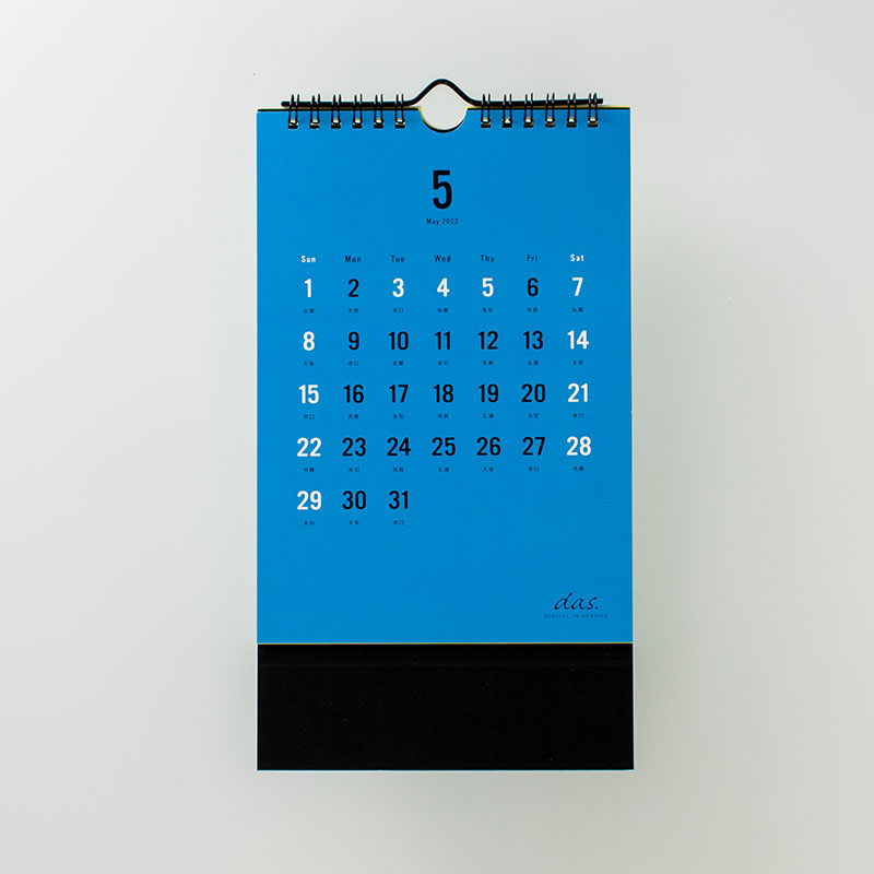 「株式会社デジタル・アド・サービス 様」製作のオリジナルカレンダー ギャラリー写真1