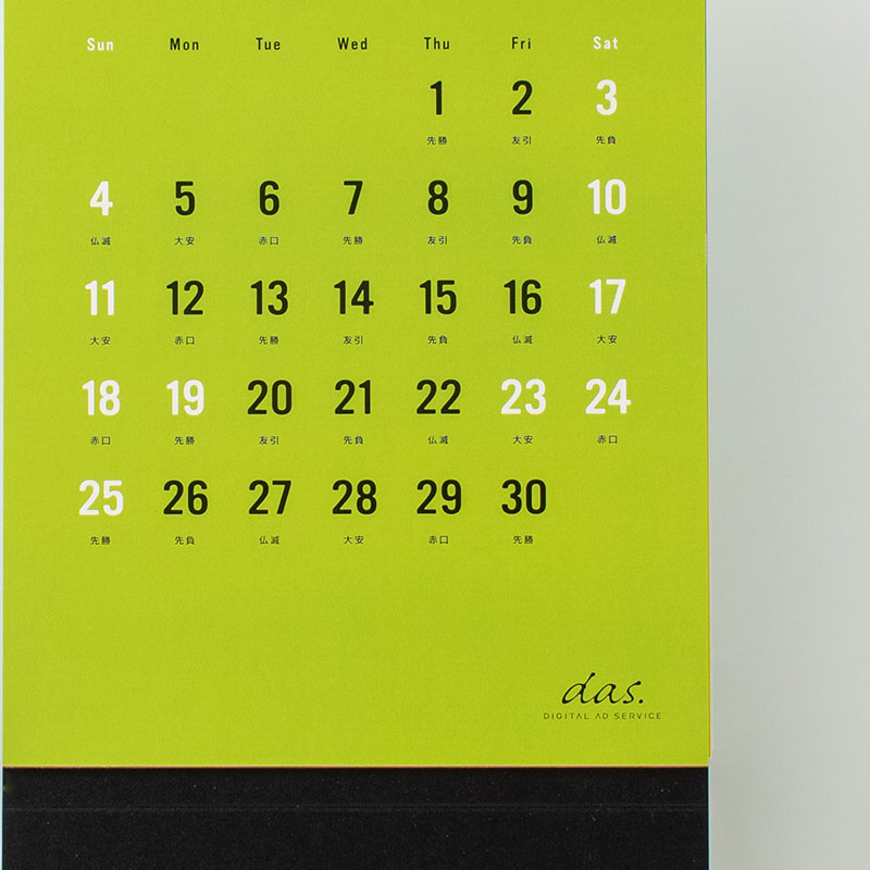 「株式会社デジタル・アド・サービス 様」製作のオリジナルカレンダー ギャラリー写真3