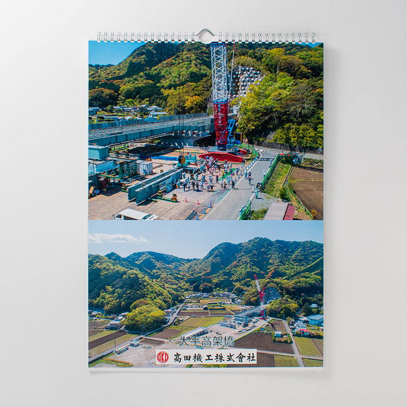 「高田機工株式会社 様」製作のオリジナルカレンダー