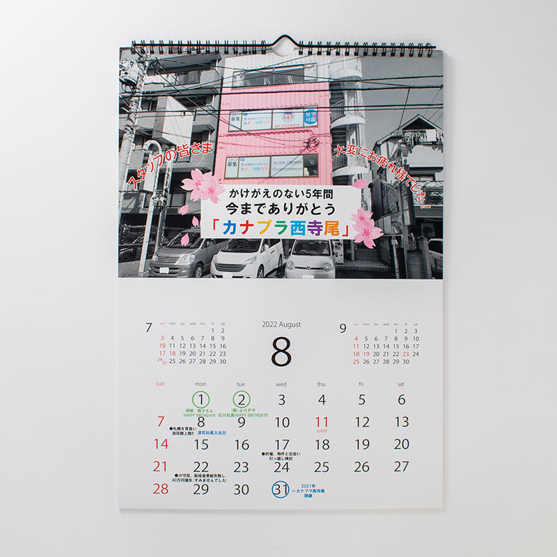 「株式会社プラスオー 様」製作のオリジナルカレンダー ギャラリー写真1