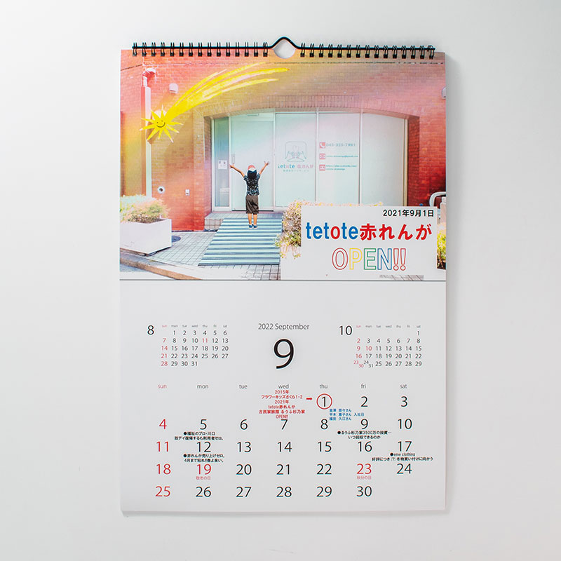 「株式会社プラスオー 様」製作のオリジナルカレンダー ギャラリー写真2