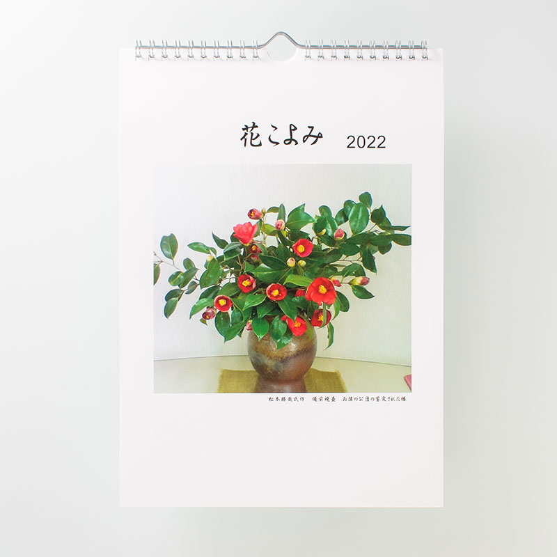 「佐藤  有里 様」製作のオリジナルカレンダー