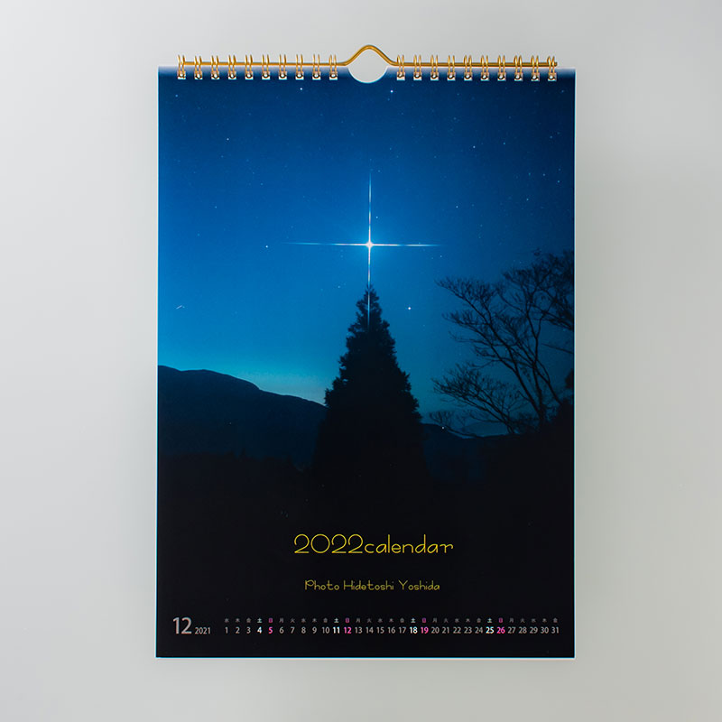 「吉田　秀敏 様」製作のオリジナルカレンダー