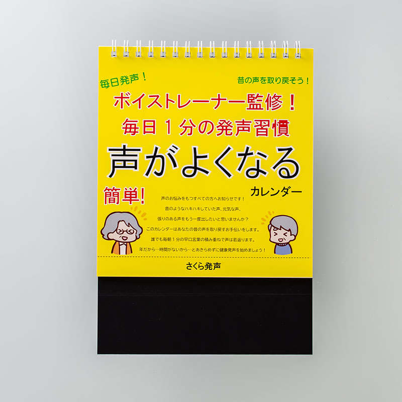 「相原  嵩 様」製作のオリジナルカレンダー