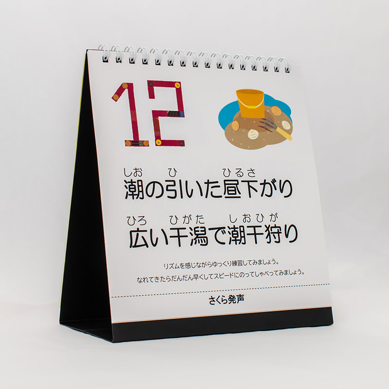 「相原  嵩 様」製作のオリジナルカレンダー ギャラリー写真2
