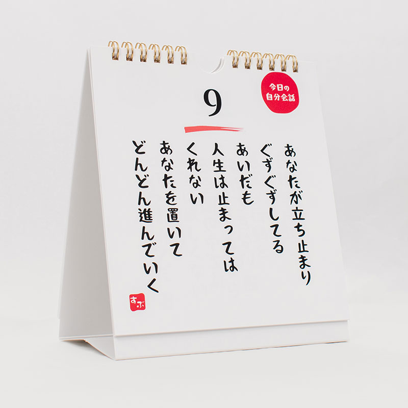 「有限会社ビューティショップアザミ 様」製作のオリジナルカレンダー ギャラリー写真2