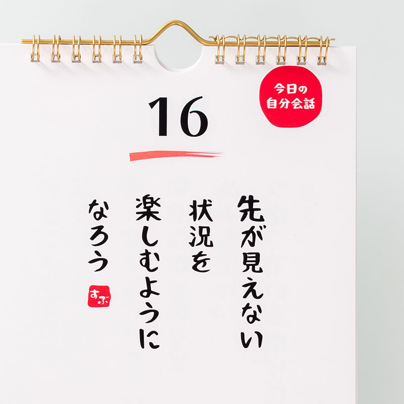 「有限会社ビューティショップアザミ 様」製作のオリジナルカレンダー ギャラリー写真3