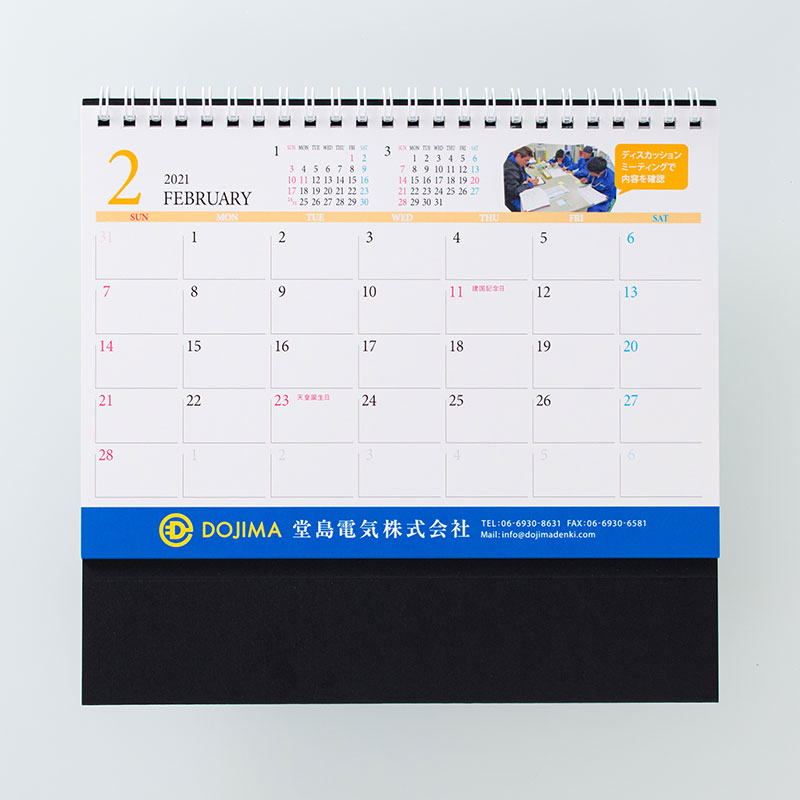 「堂島電気株式会社 様」製作のオリジナルカレンダー ギャラリー写真1
