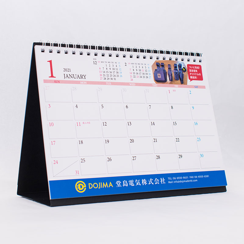 「堂島電気株式会社 様」製作のオリジナルカレンダー ギャラリー写真2