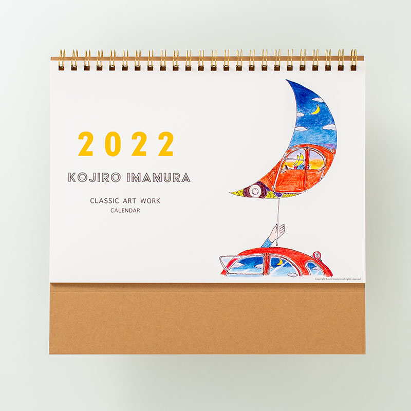 「イマムラ  ユウ 様」製作のオリジナルカレンダー