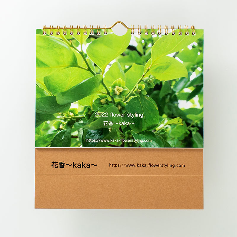 「淡路  潤子 様」製作のオリジナルカレンダー