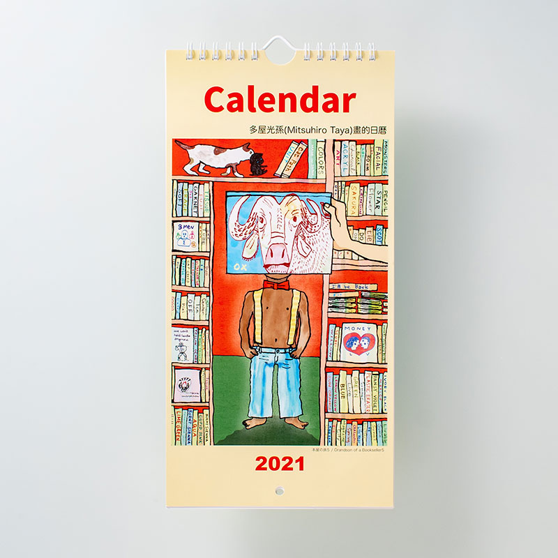 「多屋　光孫 様」製作のオリジナルカレンダー