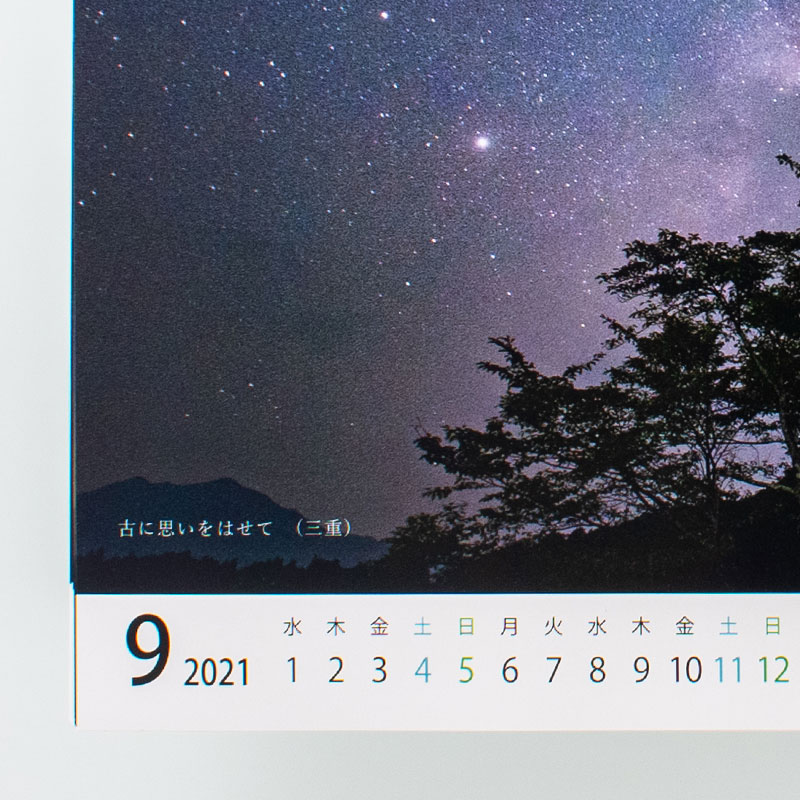 「戒田　真樹子 様」製作のオリジナルカレンダー ギャラリー写真3