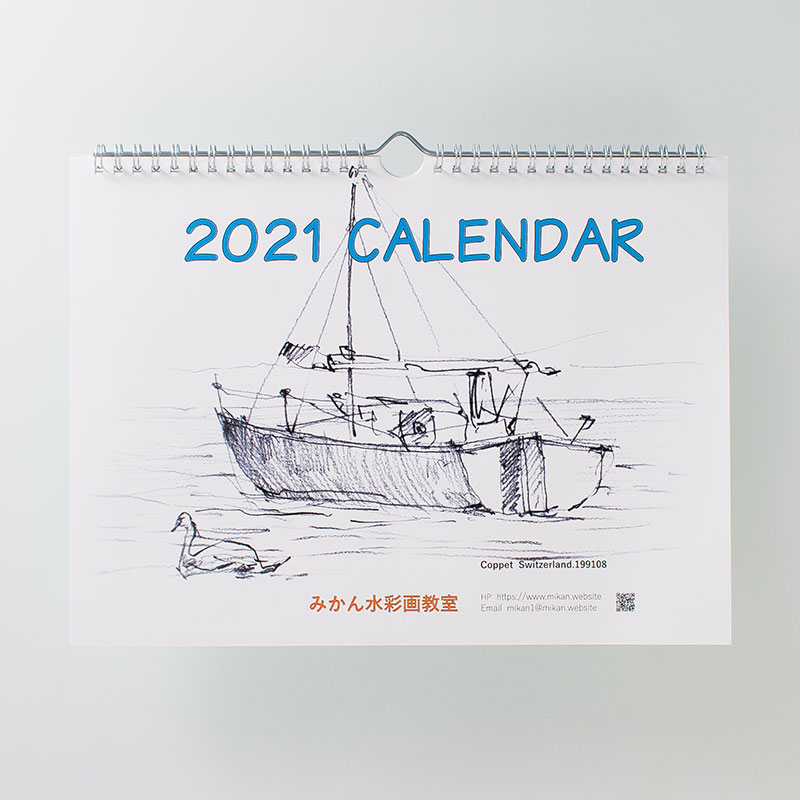「みかん水彩画教室	 様」製作のオリジナルカレンダー