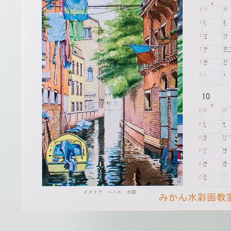 「みかん水彩画教室	 様」製作のオリジナルカレンダー ギャラリー写真3
