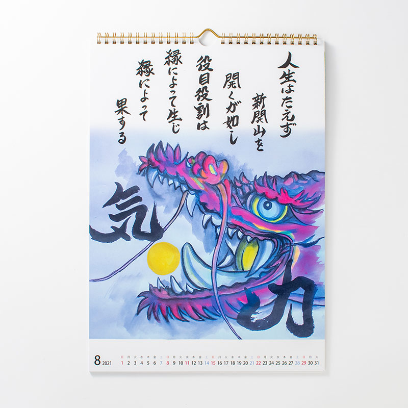 「藤中  絵未 様」製作のオリジナルカレンダー ギャラリー写真2