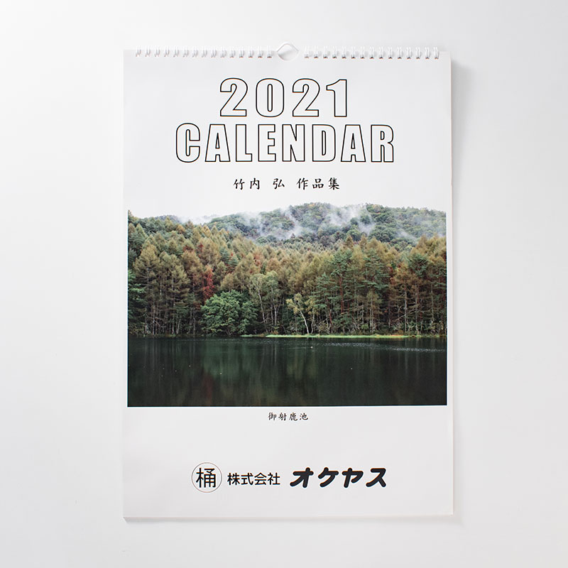 「水端　裕巳 様」製作のオリジナルカレンダー