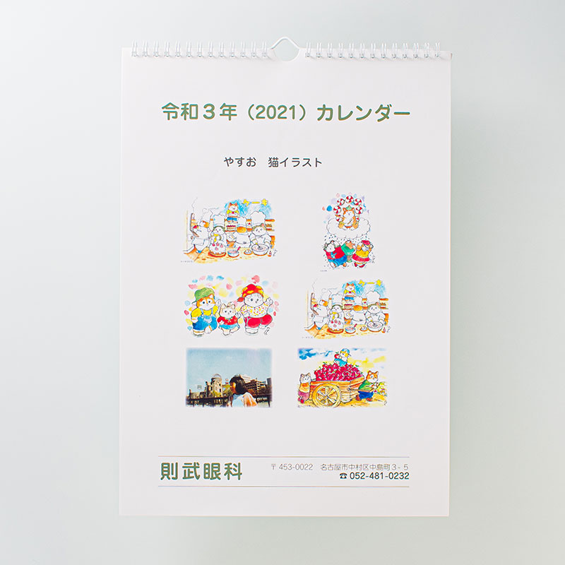 「人吉中央出版社 様」製作のオリジナルカレンダー