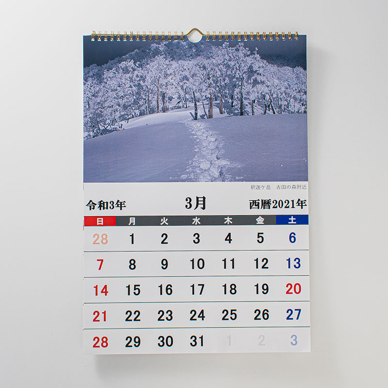 「勝山  滉紀 様」製作のオリジナルカレンダー ギャラリー写真1
