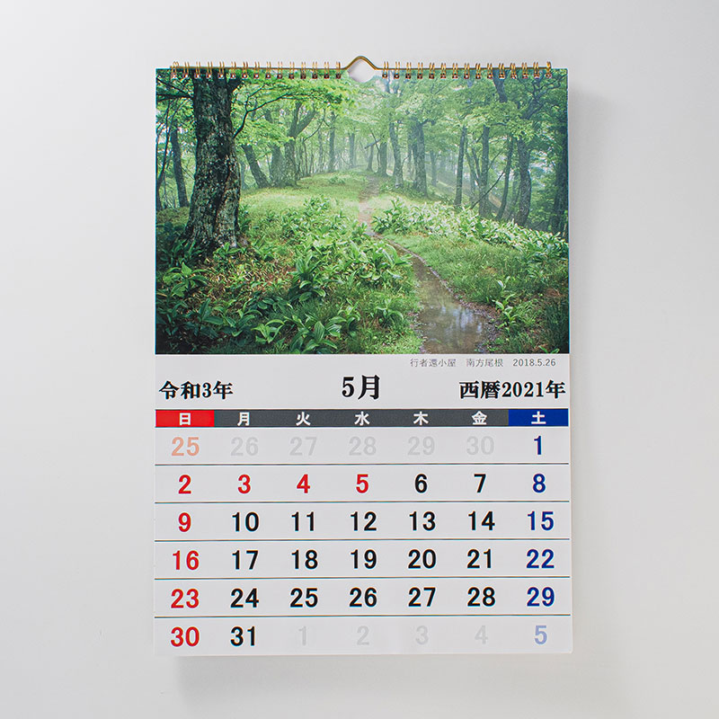 「勝山  滉紀 様」製作のオリジナルカレンダー ギャラリー写真2