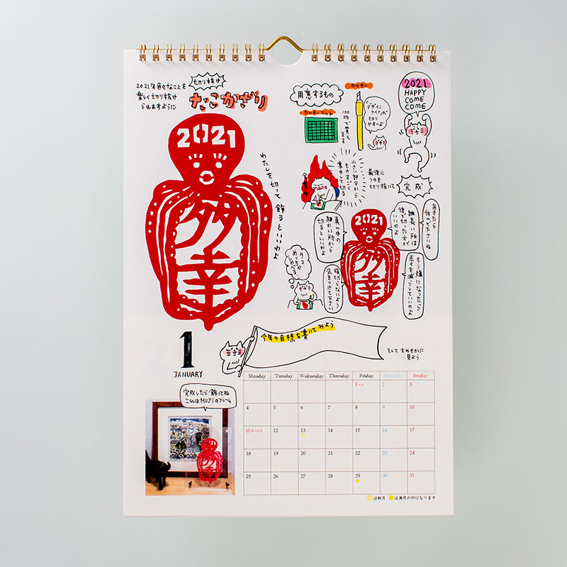 「ばらいろ 様」製作のオリジナルカレンダー ギャラリー写真1