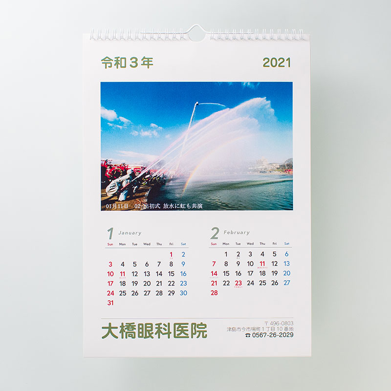 「人吉中央出版社 様」製作のオリジナルカレンダー ギャラリー写真1