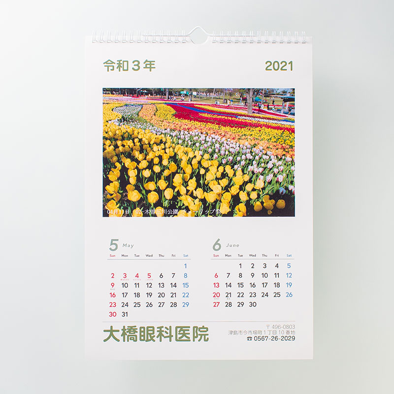 「人吉中央出版社 様」製作のオリジナルカレンダー ギャラリー写真2