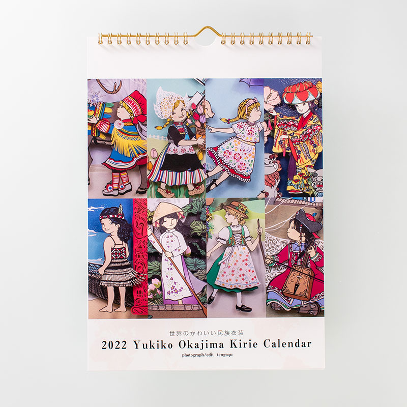 「岡島 由紀子 様」製作のオリジナルカレンダー