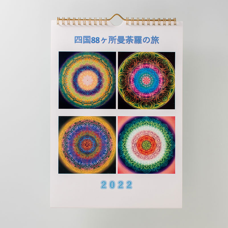 「西山  夏子 様」製作のオリジナルカレンダー