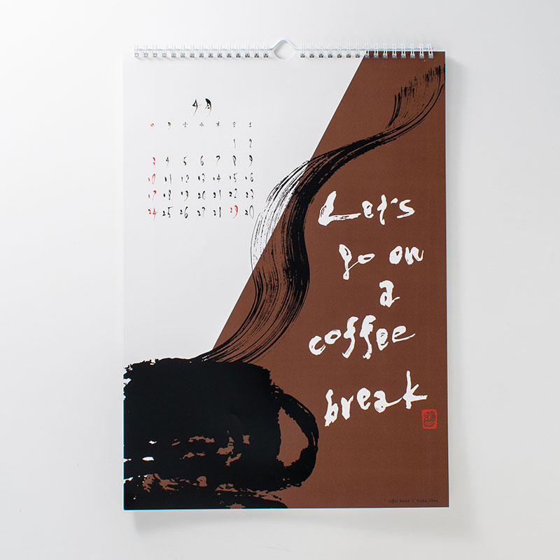「大野  詠舟 様」製作のオリジナルカレンダー ギャラリー写真2