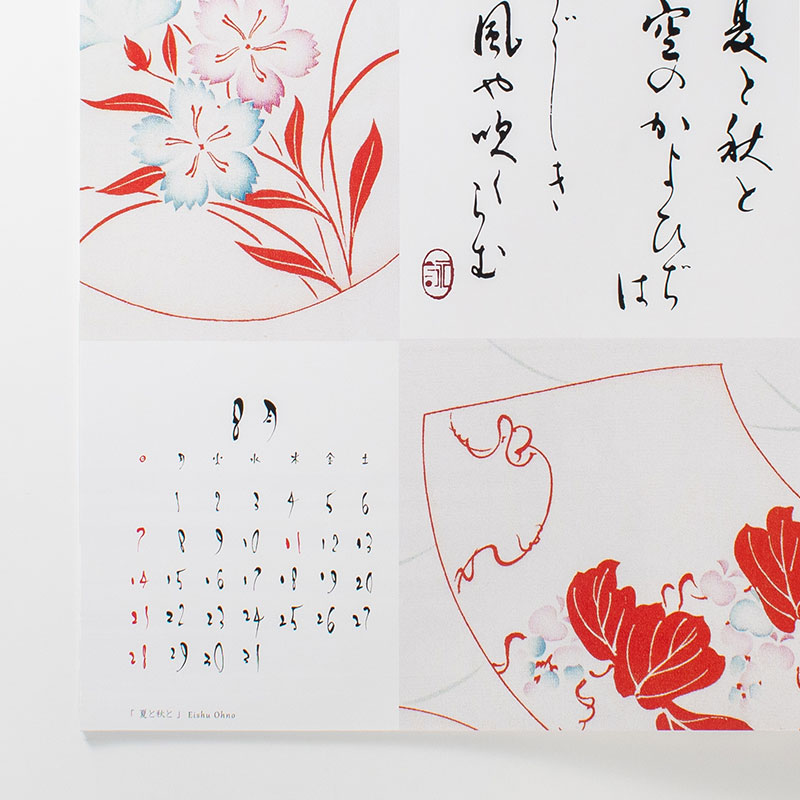 「大野  詠舟 様」製作のオリジナルカレンダー ギャラリー写真3