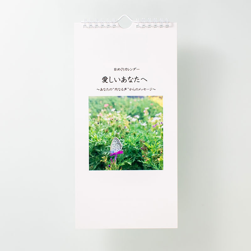 「米澤  紗智江 様」製作のオリジナルカレンダー