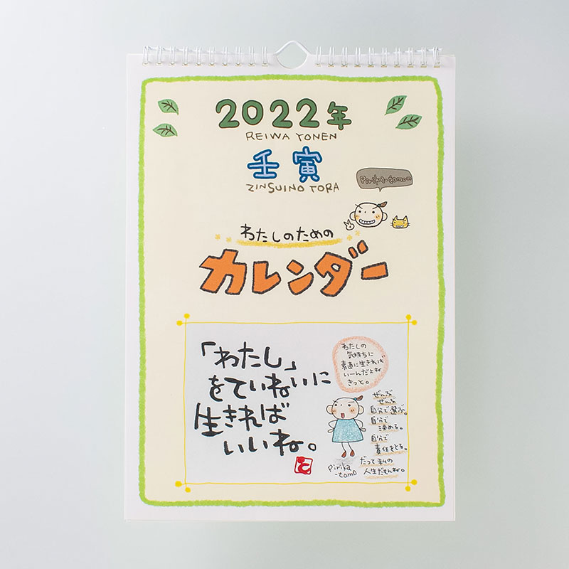 「長谷川　真 様」製作のオリジナルカレンダー