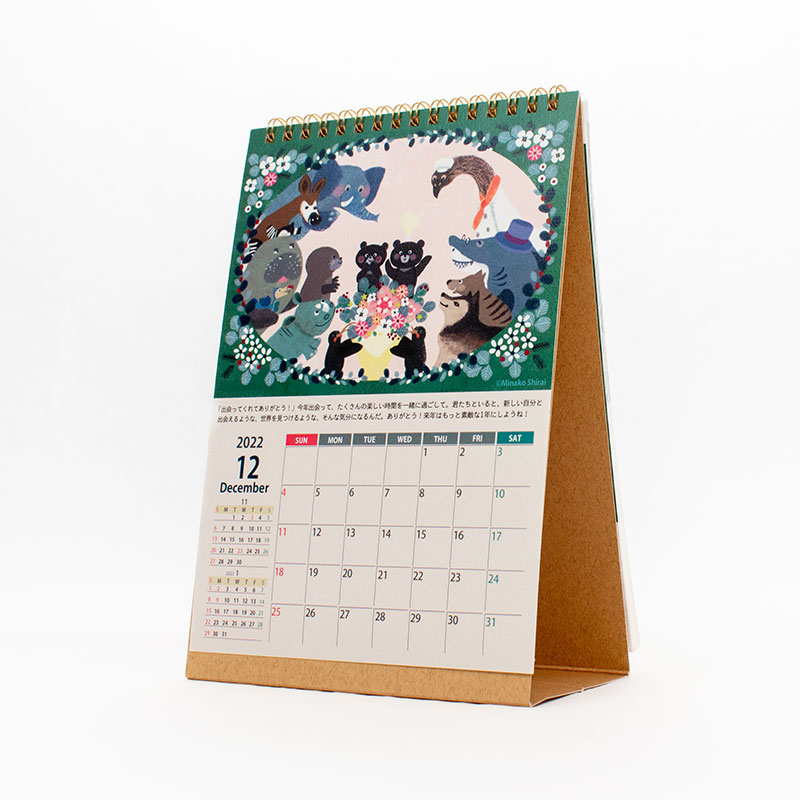 「白井　美奈子 様」製作のオリジナルカレンダー ギャラリー写真2