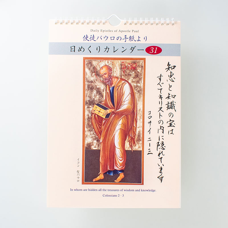 「榎本  真紀 様」製作のオリジナルカレンダー