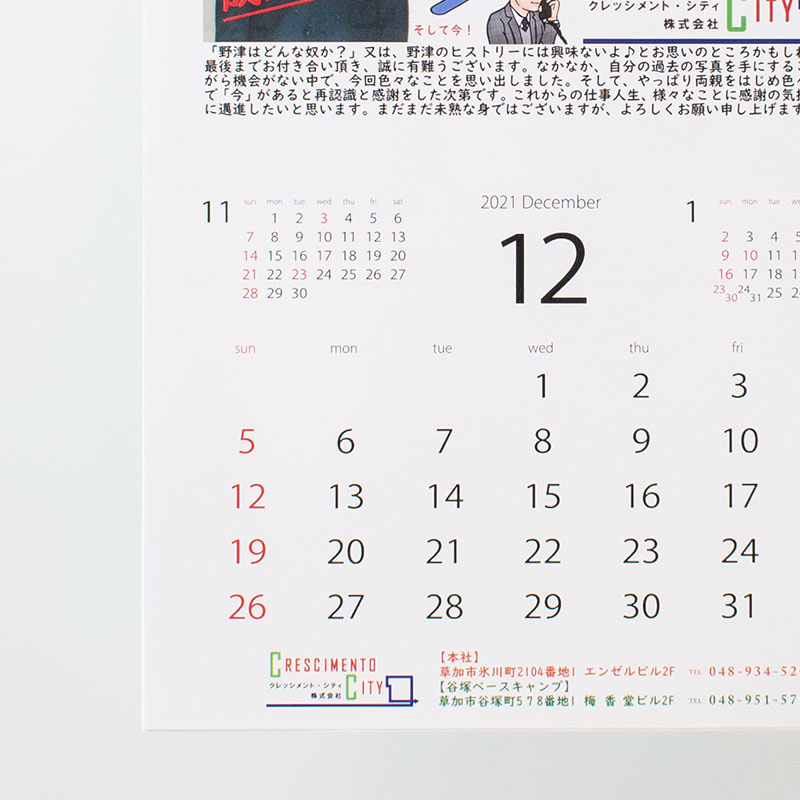 「クレッシメント・シティ株式会社 様」製作のオリジナルカレンダー ギャラリー写真3