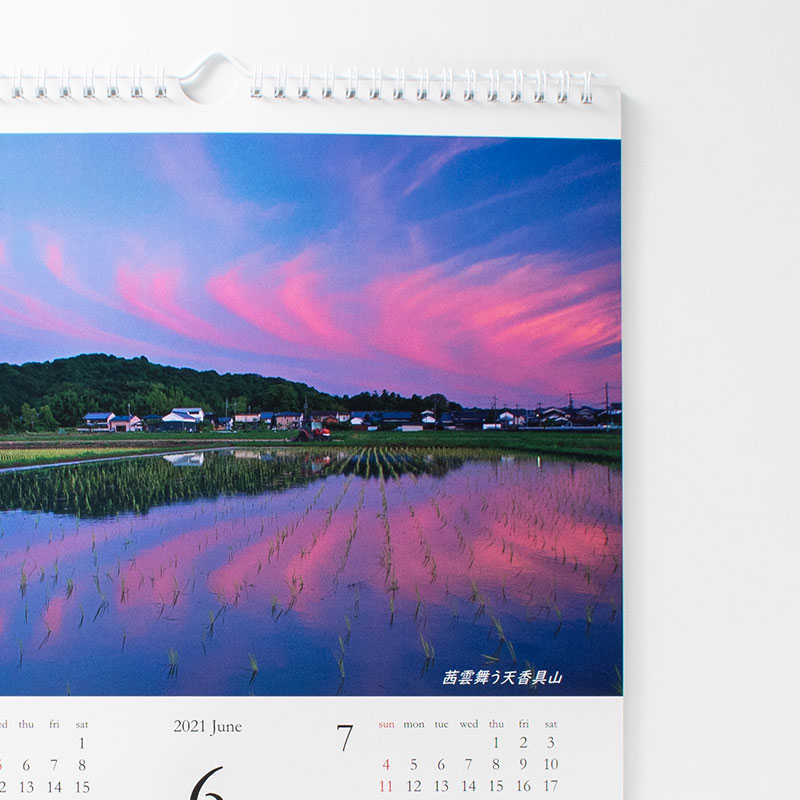 「天ノ香具山南協議会 様」製作のオリジナルカレンダー ギャラリー写真3