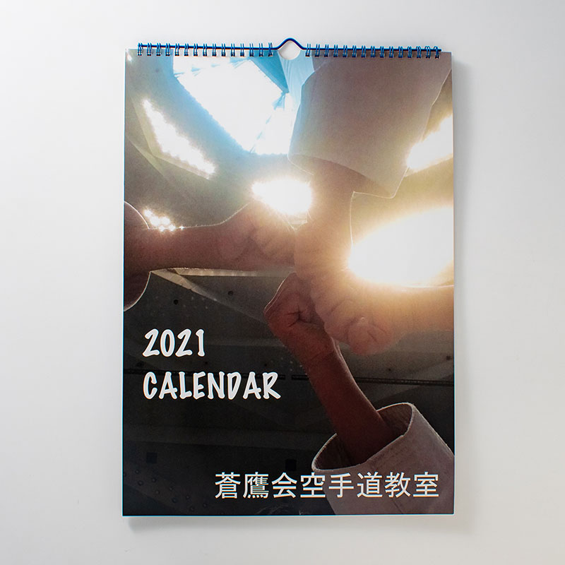 「蒼鷹会空手道教室 様」製作のオリジナルカレンダー