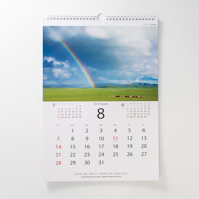 「ツォクトモンゴル乗馬ツアー 様」製作のオリジナルカレンダー ギャラリー写真2