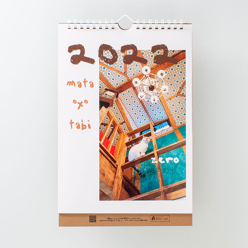 「保護猫カフェ　mataxtabi 様」製作のオリジナルカレンダー