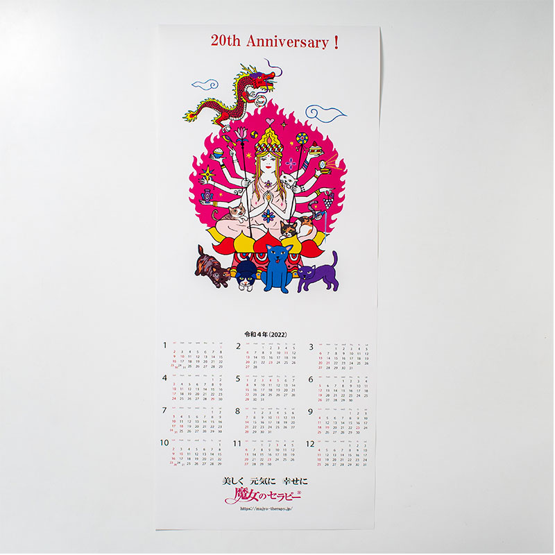 「魔女サロン 様」製作のオリジナルカレンダー