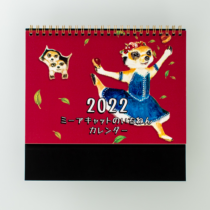 「長江  郁美 様」製作のオリジナルカレンダー