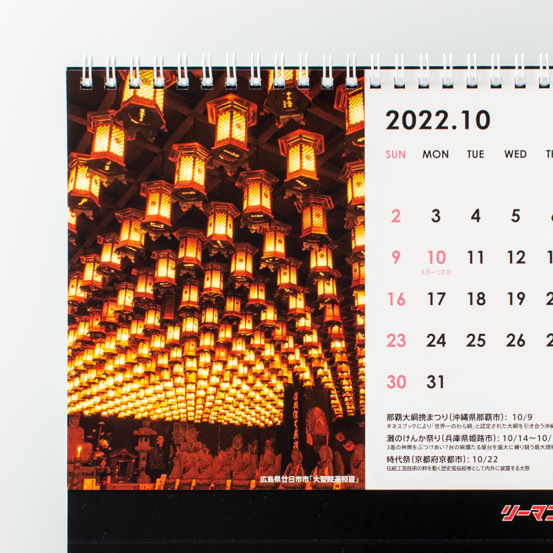 「リーマントラベラーサロン 様」製作のオリジナルカレンダー ギャラリー写真3
